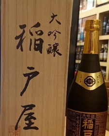 Sake chai đen nhãn đồng hoa mai