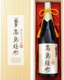Sake Kiwami Hijiri TAKASHIMA OMACHI